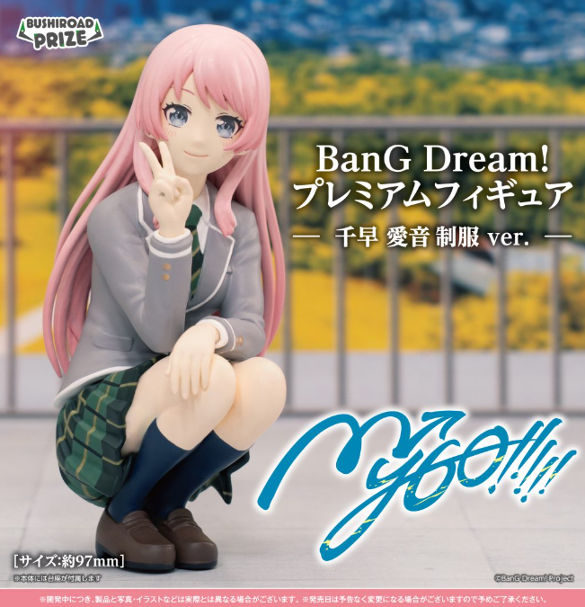 2026/6/26入荷】BanG Dream! プレミアムフィギュア Ave Mujica 三角 初